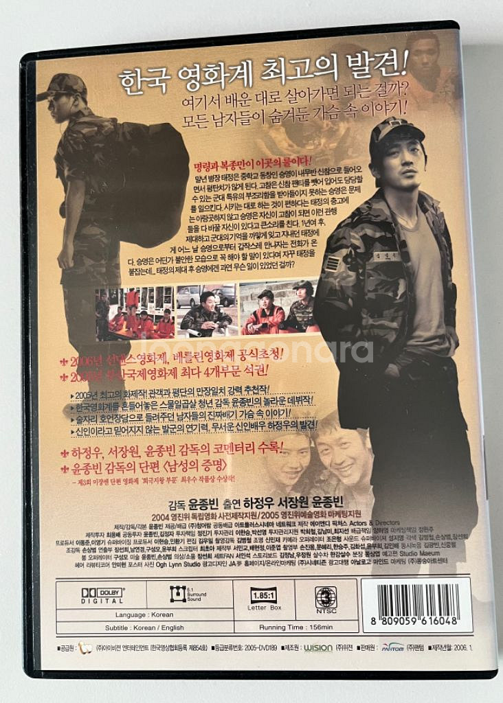 용서받지 못한자 dvd--1
