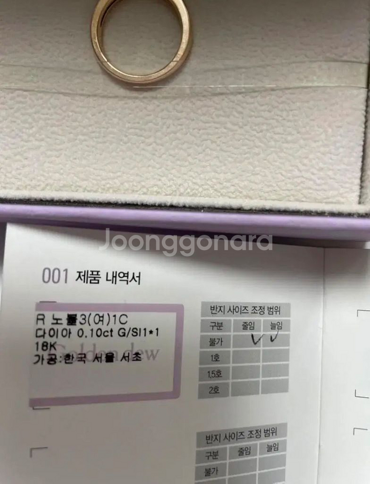 골든듀 18k 다이아몬드 반지 로즈골드 10호--8