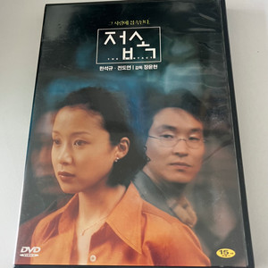 접속 dvd