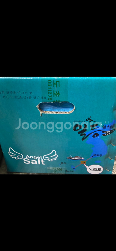 신안 소금 20kg--1