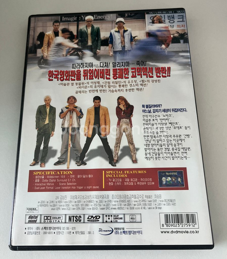 주유소 습격사건 dvd--1