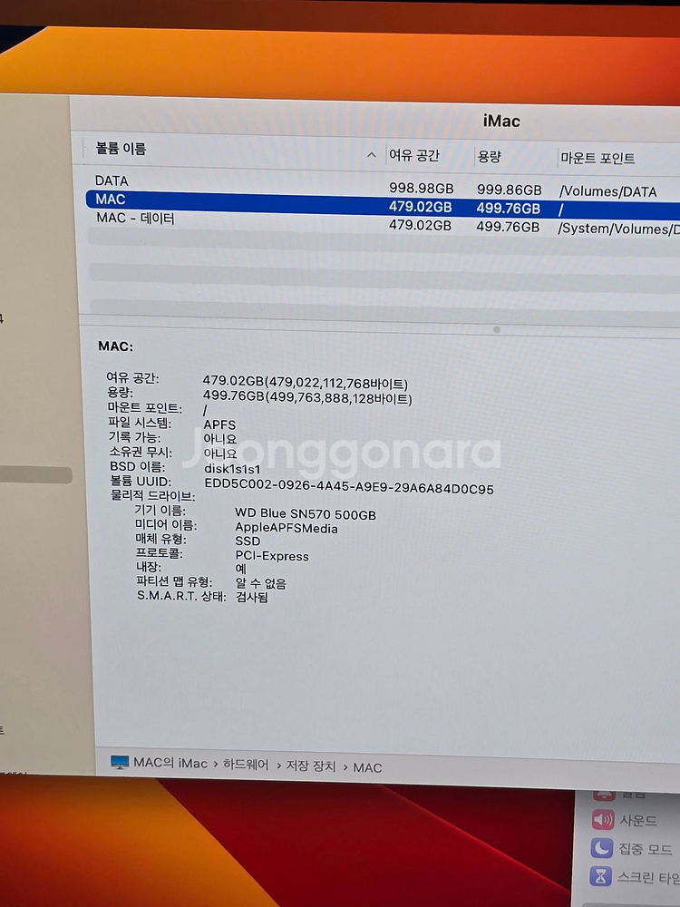 아이맥27 2017 i5 3.4 24G 500G 1T--4