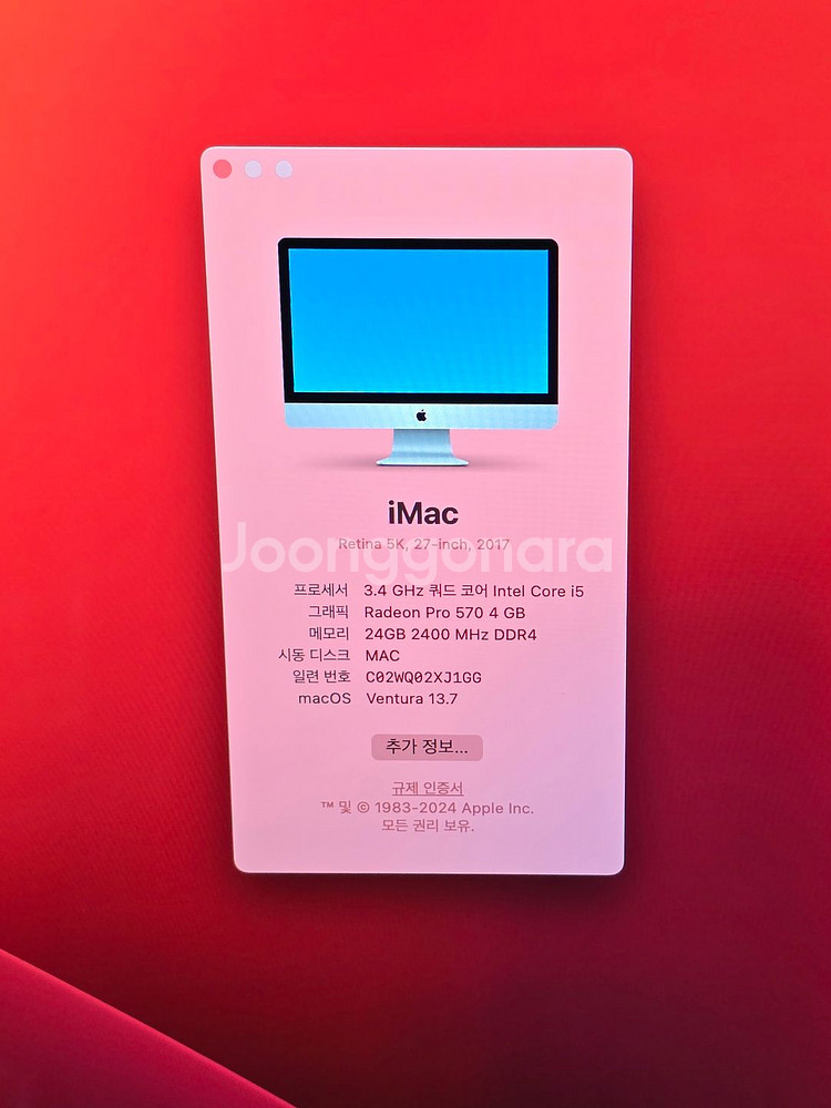 아이맥27 2017 i5 3.4 24G 500G 1T--3