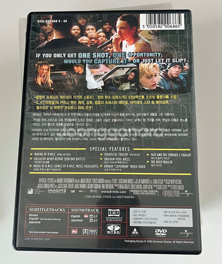 8마일 dvd--1