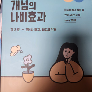 국어 탐구영역