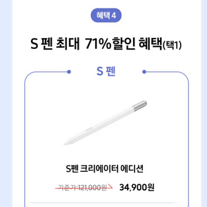 s펜 크리에이터 에디션 주소변경으로 팝니다