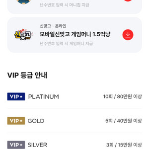 페이코 VIP 한게임 쿠폰 팝니다