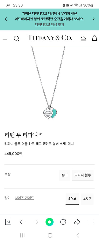 리턴 투 티파니 목걸이 24년 6월 구입 풀박--1