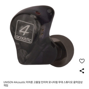 UNISON 4Acoustic 이어폰 고품질 인이어