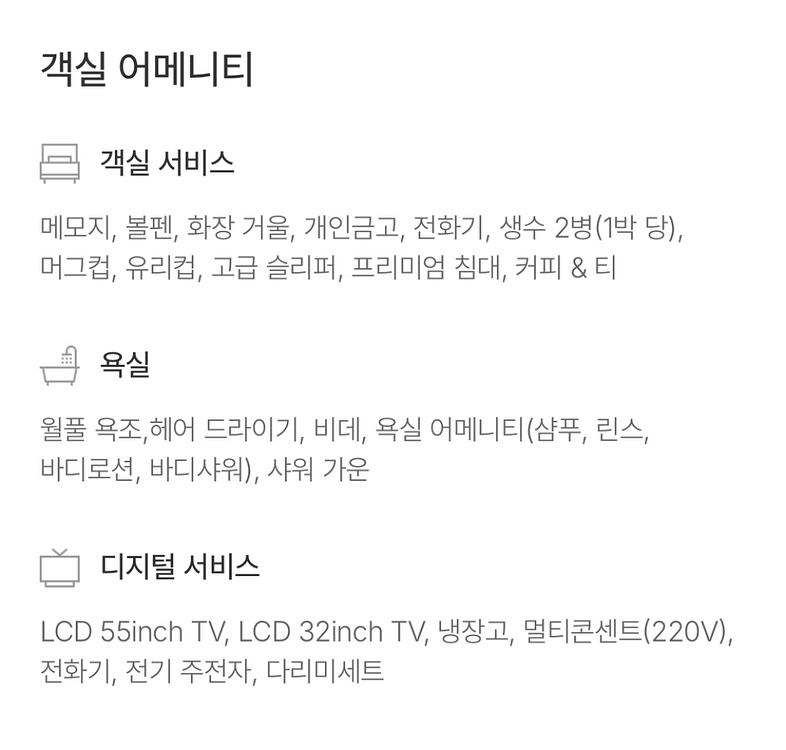 켄싱턴 여의도 호텔 스위트룸 12/24~25 숙박권--2