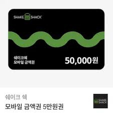 기프티콘 5만원 금액권 42000