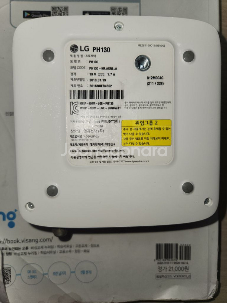 LG 프로젝터 PH 130--2