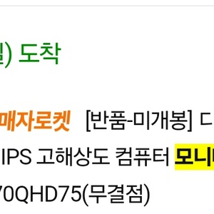 디엑스 27인치 QHD IPS 무결점 풀박