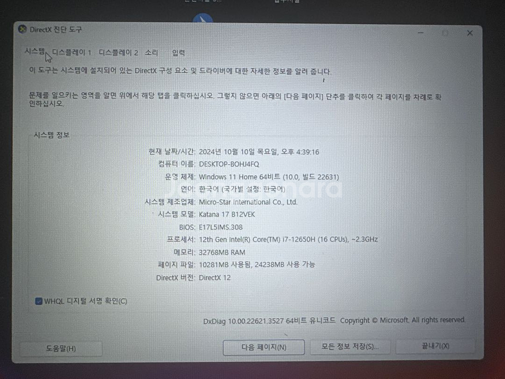 msi gf76 4050 고성능 게이밍 노트북 판매--2