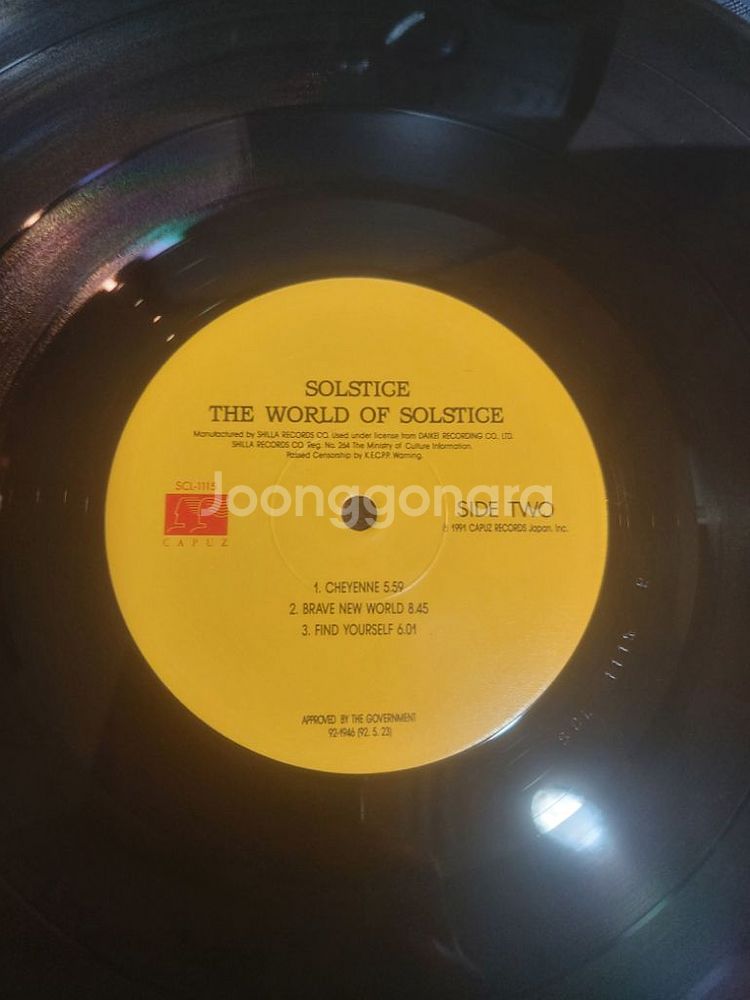 LP Solstice Silent Dance--2