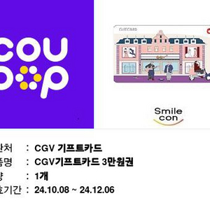 CGV 기프트카드 3만원권