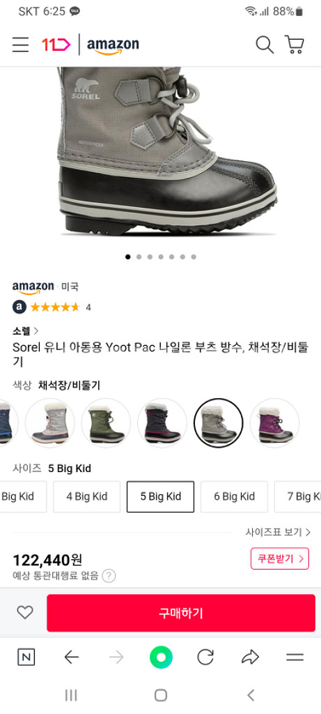 sorel 소렐 키즈 나일론 방수 겨울 부츠 190mm--7