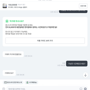 아이패드 에어3 사기 또 조심!