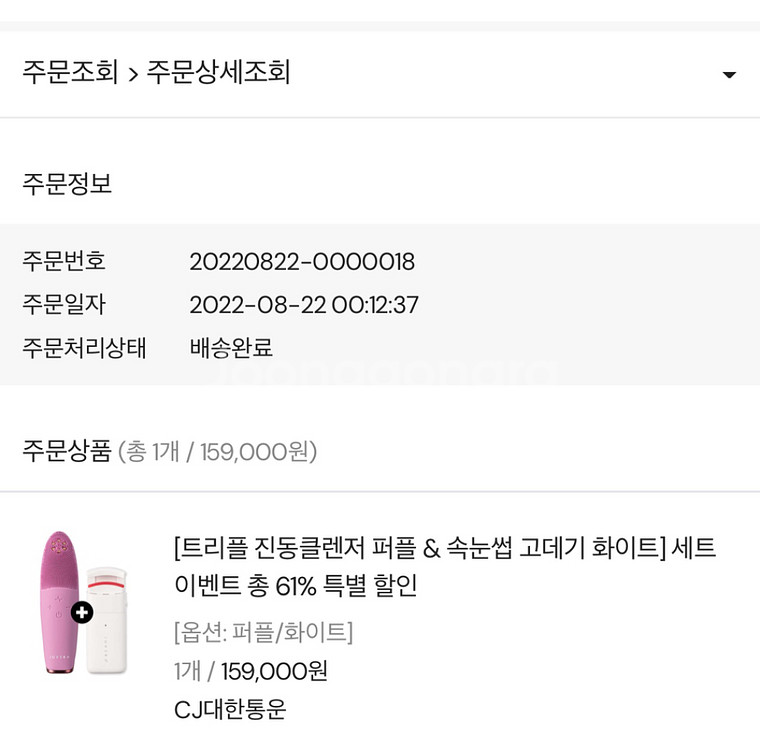 쥬베라 트리플 진동클렌저 퍼플--2