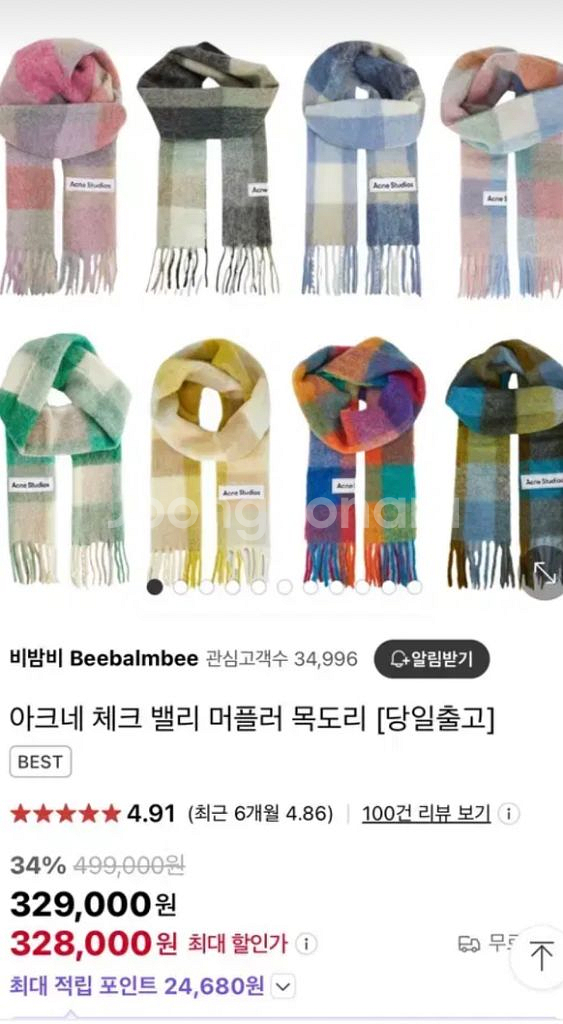아크네 스튜디오 체크 밸리 목도리 acnestudios--1