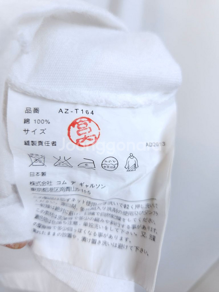 꼼데가르송 반팔 티셔츠 L--6