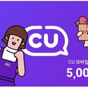 20%)CU 5천원권 팝니다.