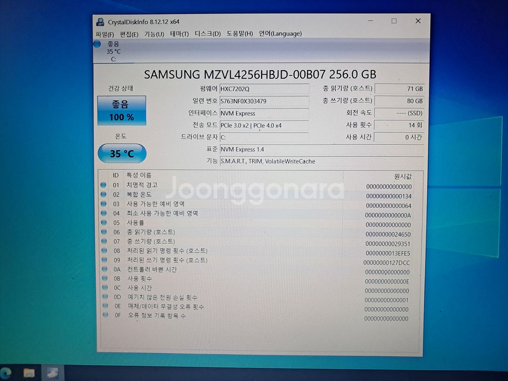 삼성 SSD 256기가 M.2 NVME 미사용 새것수준--2