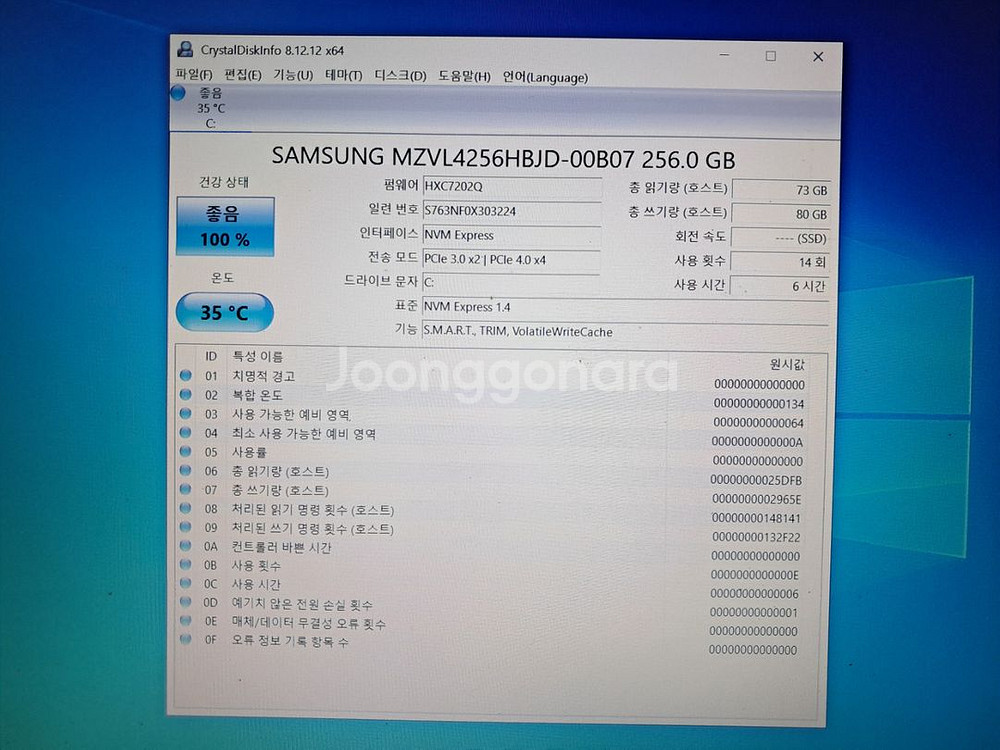 삼성 SSD 256기가 M.2 NVME 미사용 새것수준--3