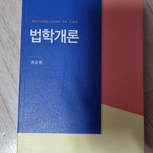 자원봉사론, 법학개론,독학사(문학개론, 현대사회와윤리)