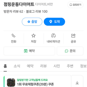 당곡 점핑 운동 다이어트 양도해요!