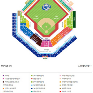 한국시리즈 4차전 3루 블루 스카이 연석 양도합니다