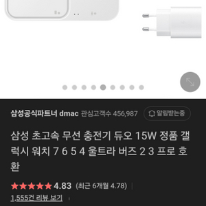 삼성 무선충전기 듀오팝니다.