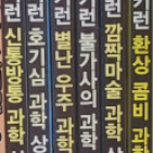 쿠키런 과학상식 35권