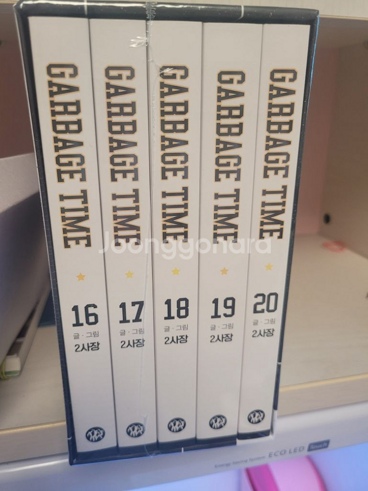 가비지타임 4차 펀딩 상품 판매합니다--1
