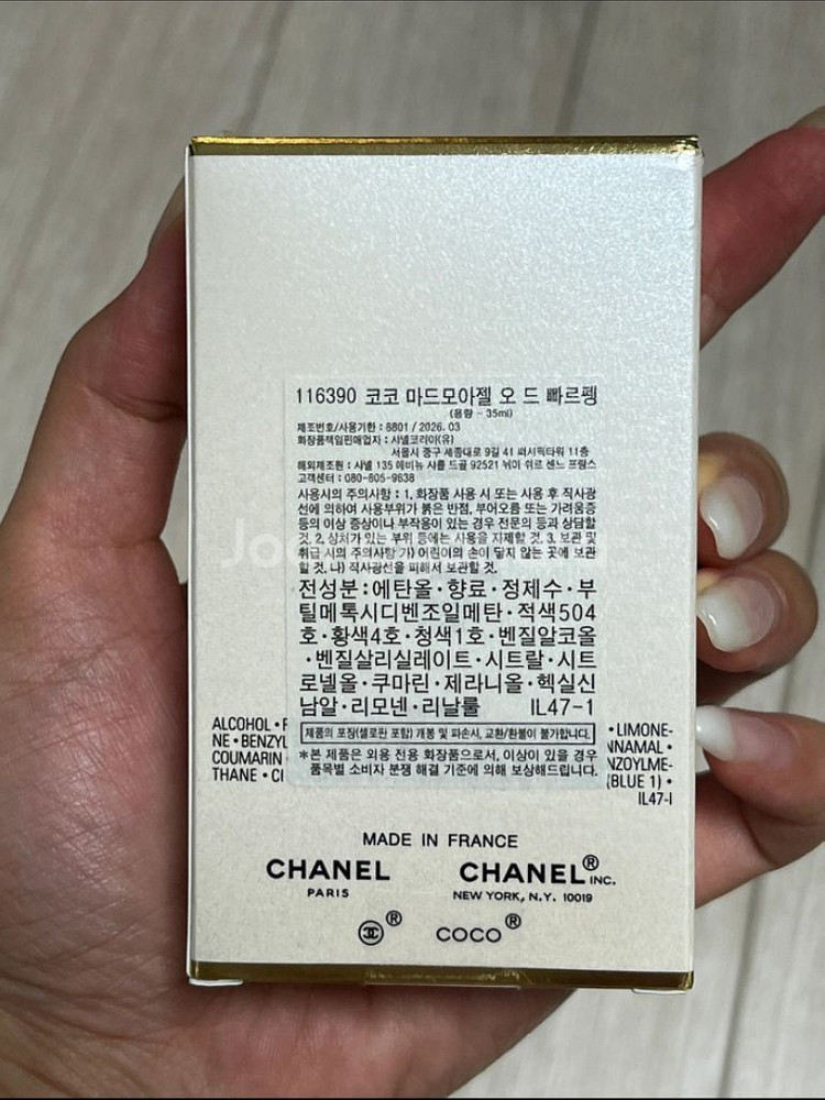 샤넬 코코마드모아젤 35ml 새상품--2