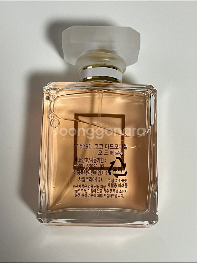샤넬 코코마드모아젤 35ml 새상품--4