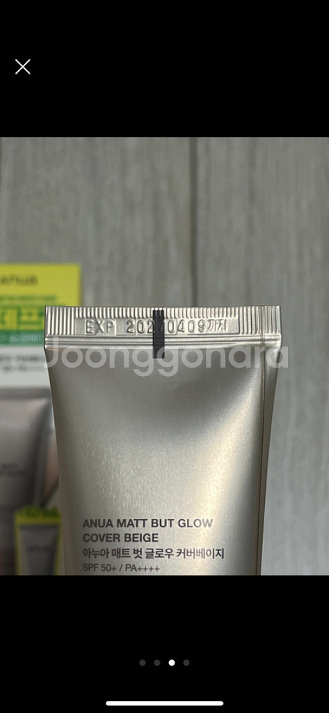 아누아 매트 벗 글로우 커버베이지 50ml 새상품--3