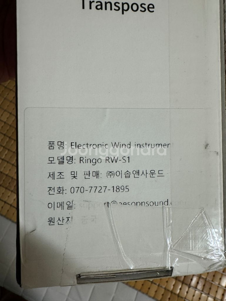 전자색소폰,플룻 링고RW-S1 팝니다--3