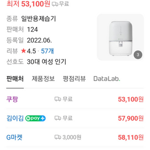 퓨어코치 원룸형 제습기 DH870