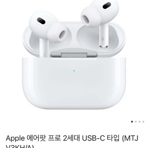 애플 에어팟 프로 2세대 USB-C타입 새상품