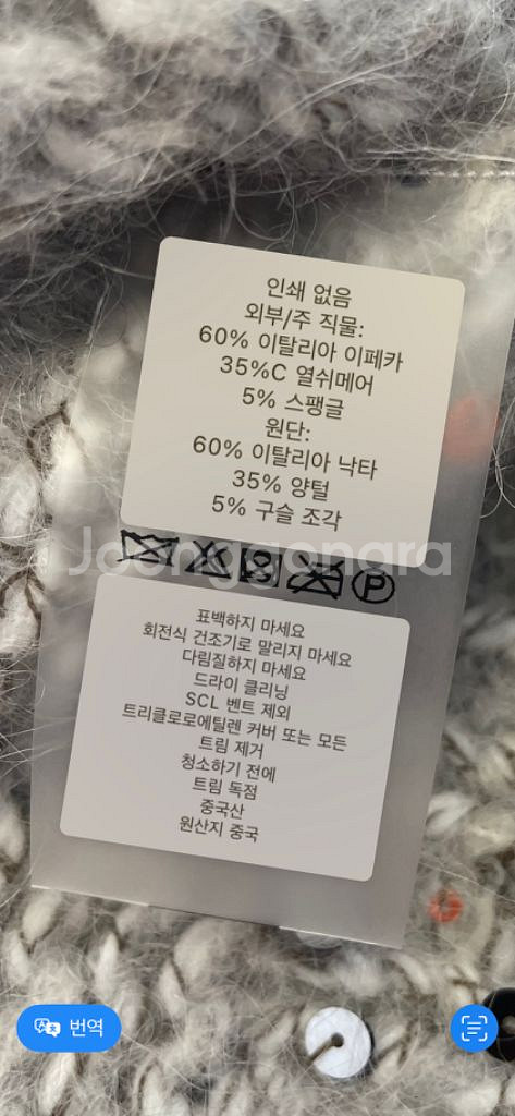 브루넬로 쿠치넬리 니트 55 명품 한섬--3