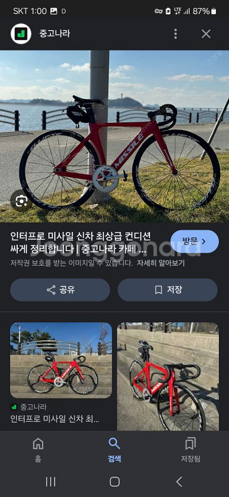 룩464p 치넬리 샤크 미사일 인터프로 반차 구매--2