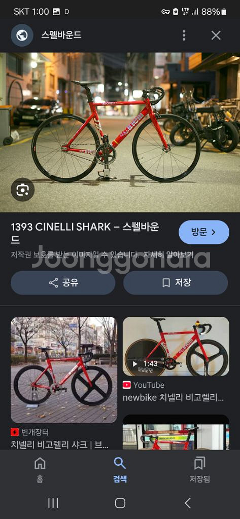 룩464p 치넬리 샤크 미사일 인터프로 반차 구매--1