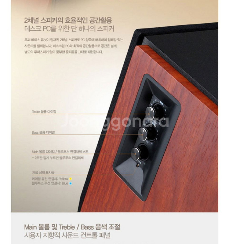 2채널 블루투스 스피커 판매합니다.--6