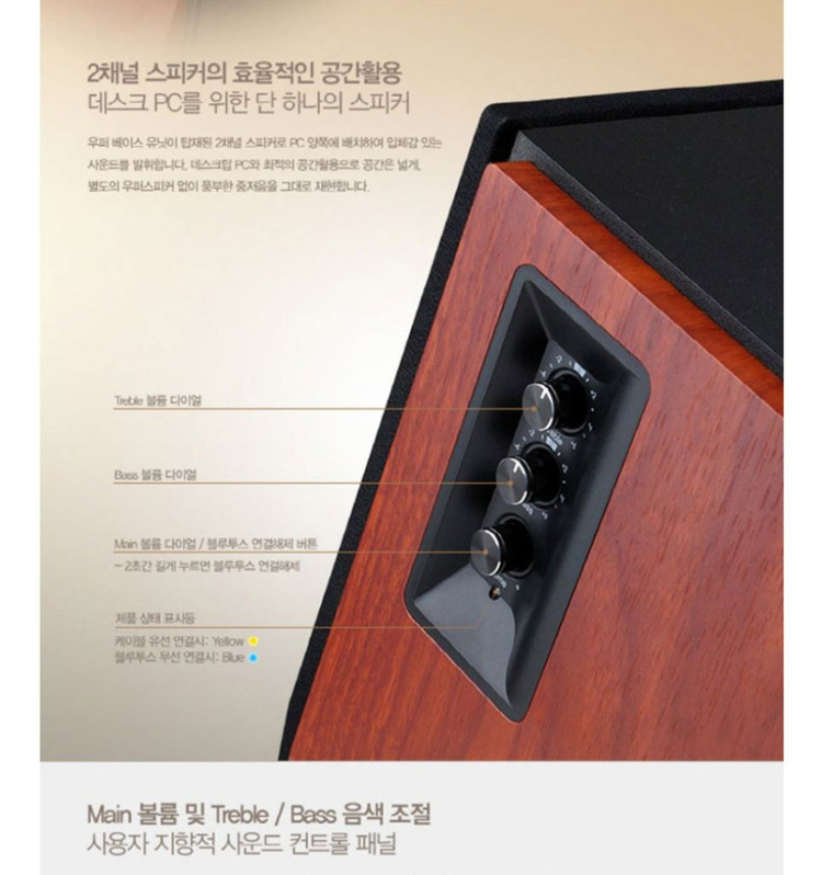 2채널 블루투스 스피커 판매합니다.--6