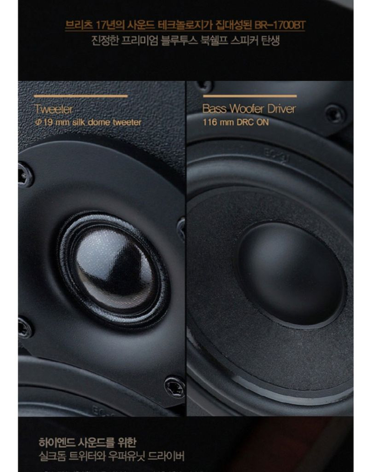 2채널 블루투스 스피커 판매합니다.--4