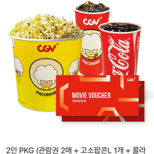 CGV 2인 PKG (관람권 2매 + 고소팝콘L 1개)