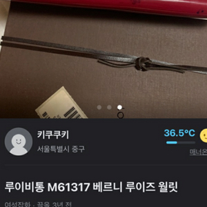 루이비통 정품 지갑