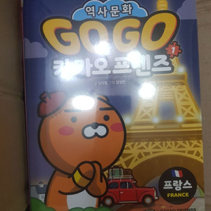 미사용. 고고 Go Go 카카오프렌즈 1~33권/세트