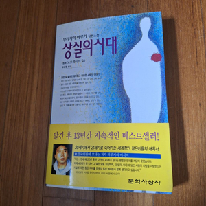 # 상실의 시대(노르웨이의 숲)무라카미 하루키